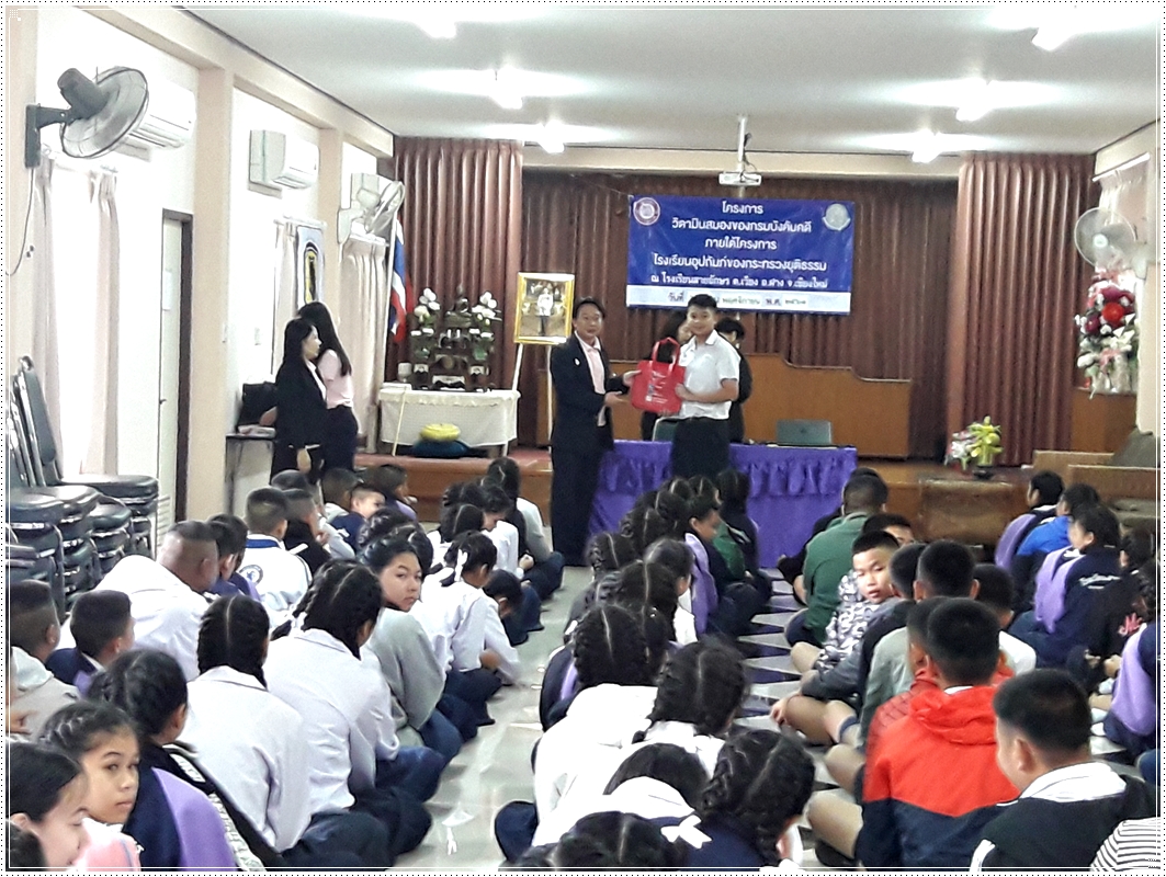 ﻿กรมบังคับคดีลงพื้นที่ให้ความรู้ทางกฎหมายภายใต้โครงการ “วิตามินสมองของกรมบังคับคดี”